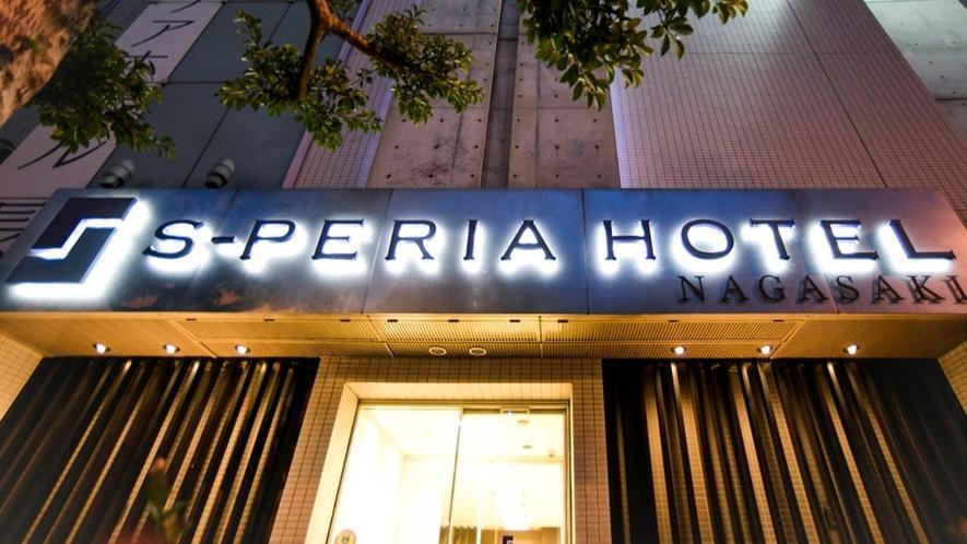 S Peria Hotel Nagasaki Bagian luar foto